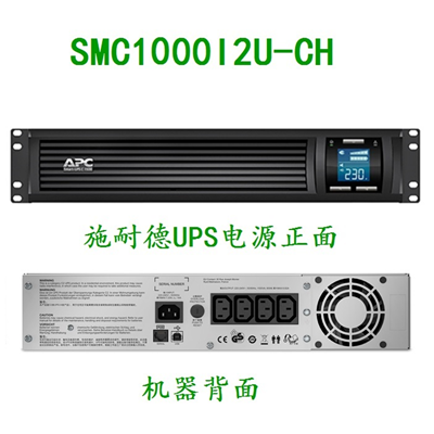 SMC1000I2U-CH
