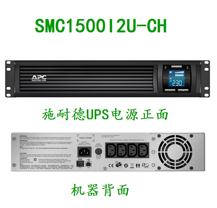 SMC1500RMI2U-CH.jpg